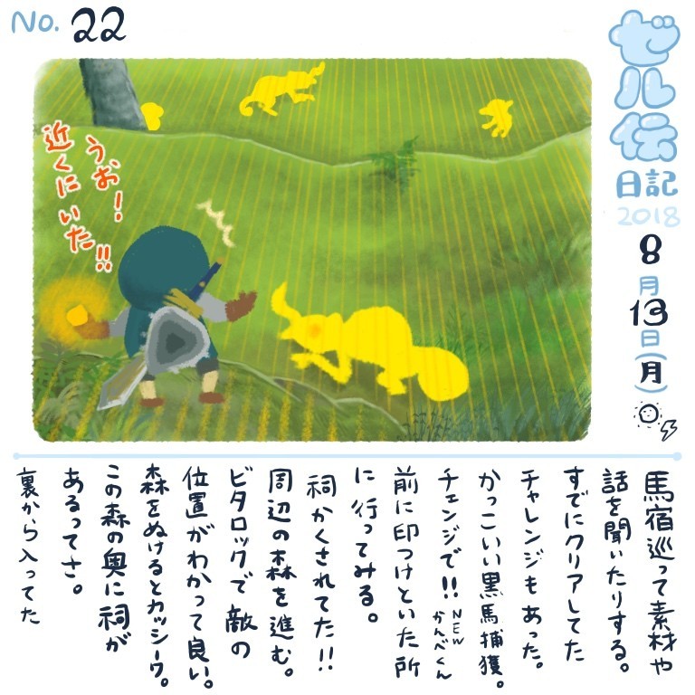 f:id:bobi-wan:20180814020112j:image:w360