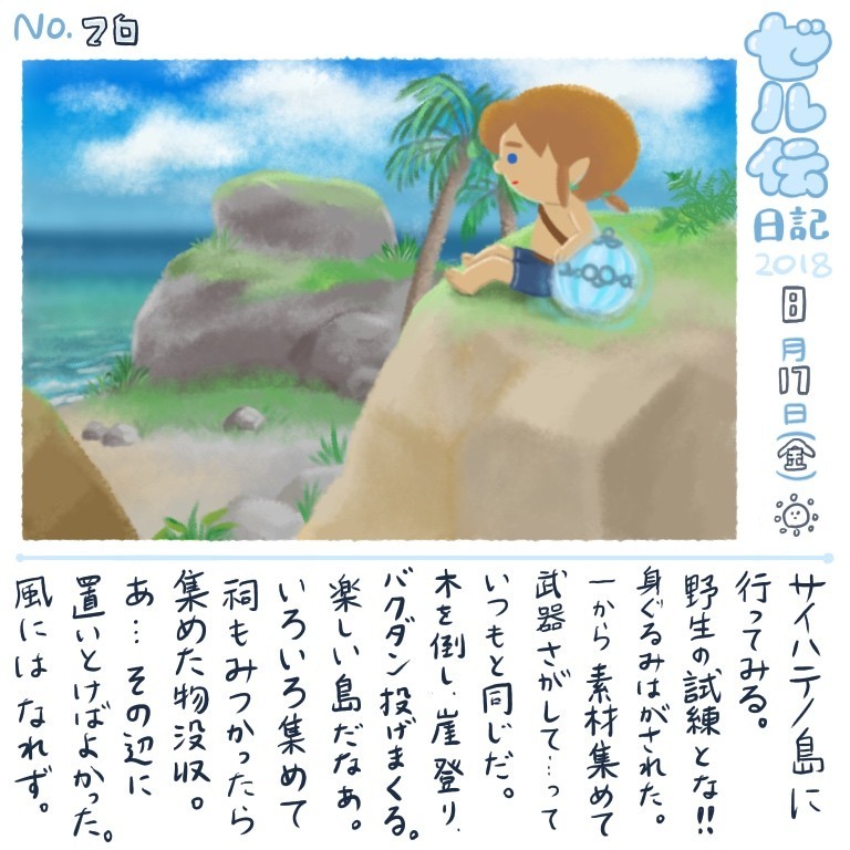 f:id:bobi-wan:20180818030153j:image:w360