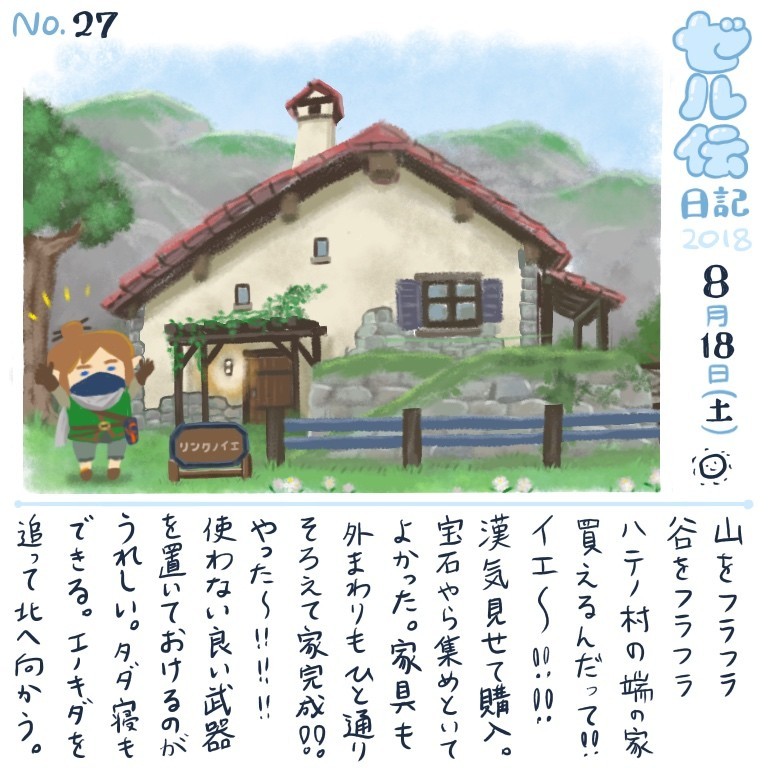 f:id:bobi-wan:20180819025516j:image