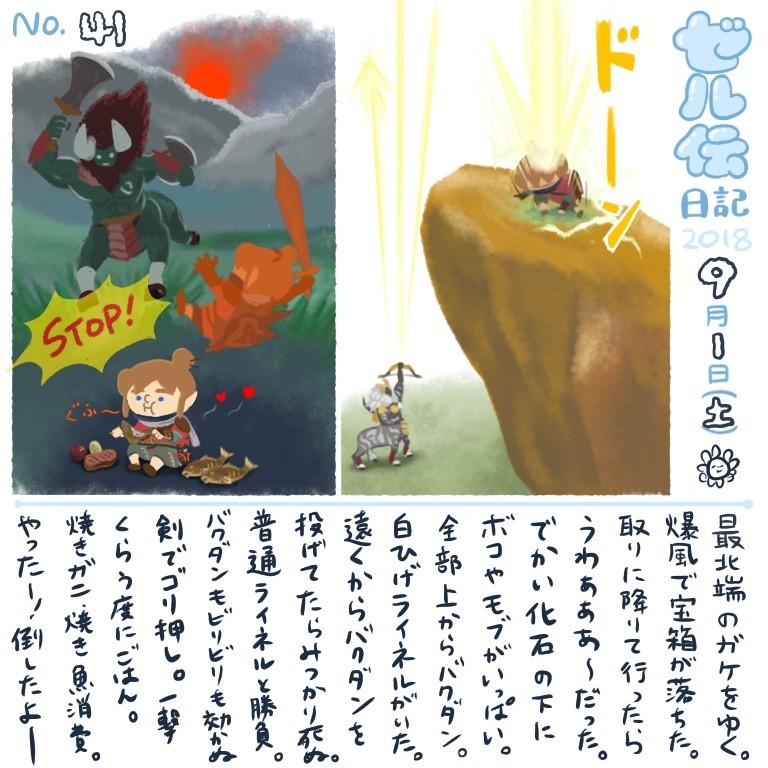 f:id:bobi-wan:20180902022203j:image:w360