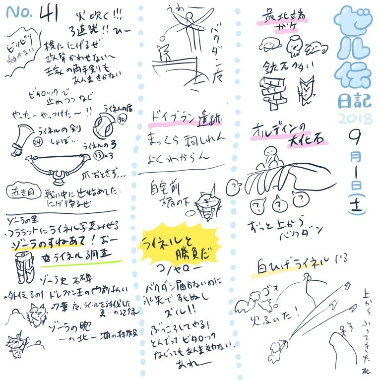 f:id:bobi-wan:20180902022206j:image:w360