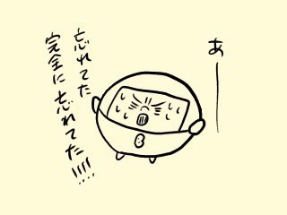 f:id:bobi-wan:20181015231336j:image
