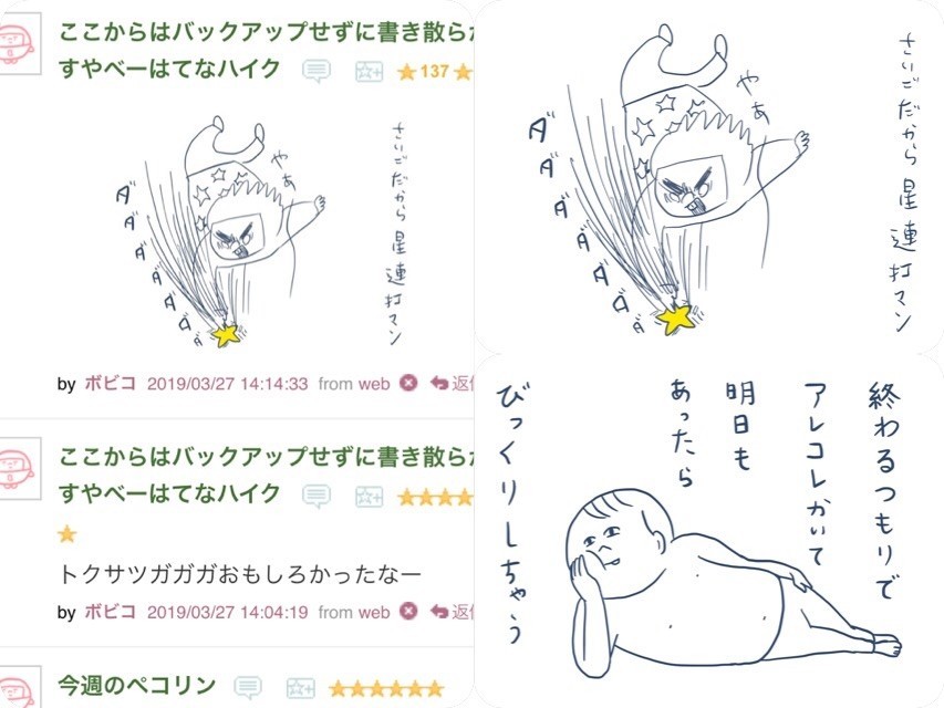 f:id:bobi-wan:20190328001159j:image:w360