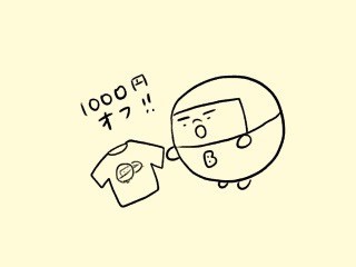 f:id:bobi-wan:20190606002416j:image