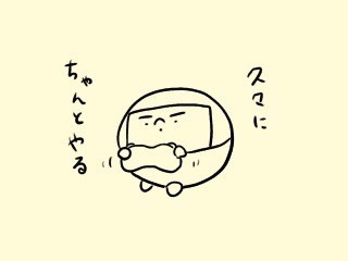 f:id:bobi-wan:20190628005946j:image