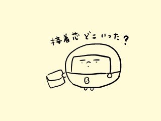 f:id:bobi-wan:20190706005646j:image