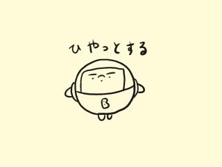 f:id:bobi-wan:20190719005904j:image