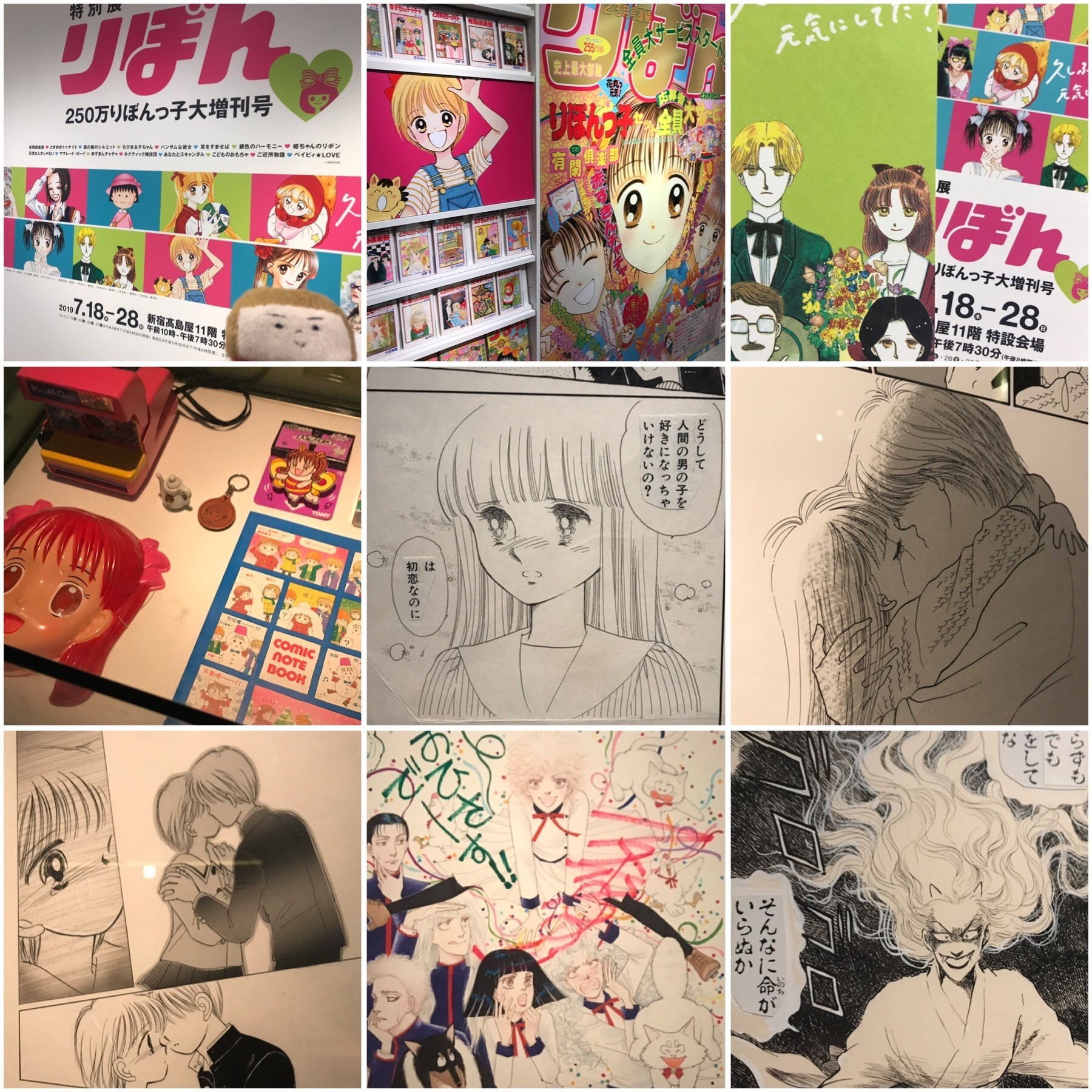 f:id:bobi-wan:20190727000824j:image:w360