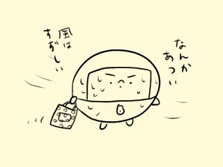 f:id:bobi-wan:20190916011609j:image