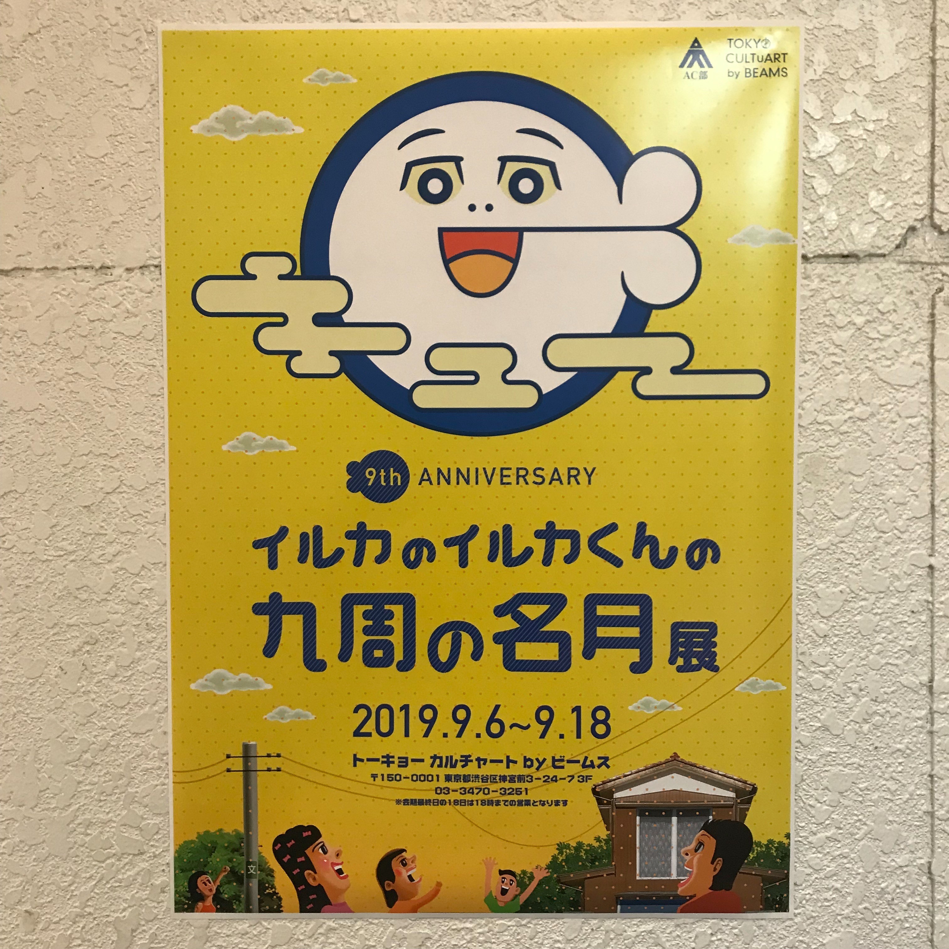 f:id:bobi-wan:20190919013844j:image:w360
