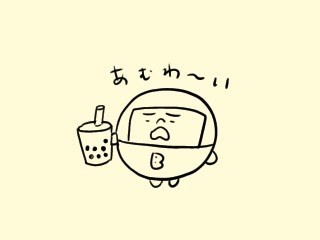 f:id:bobi-wan:20200212233518j:image