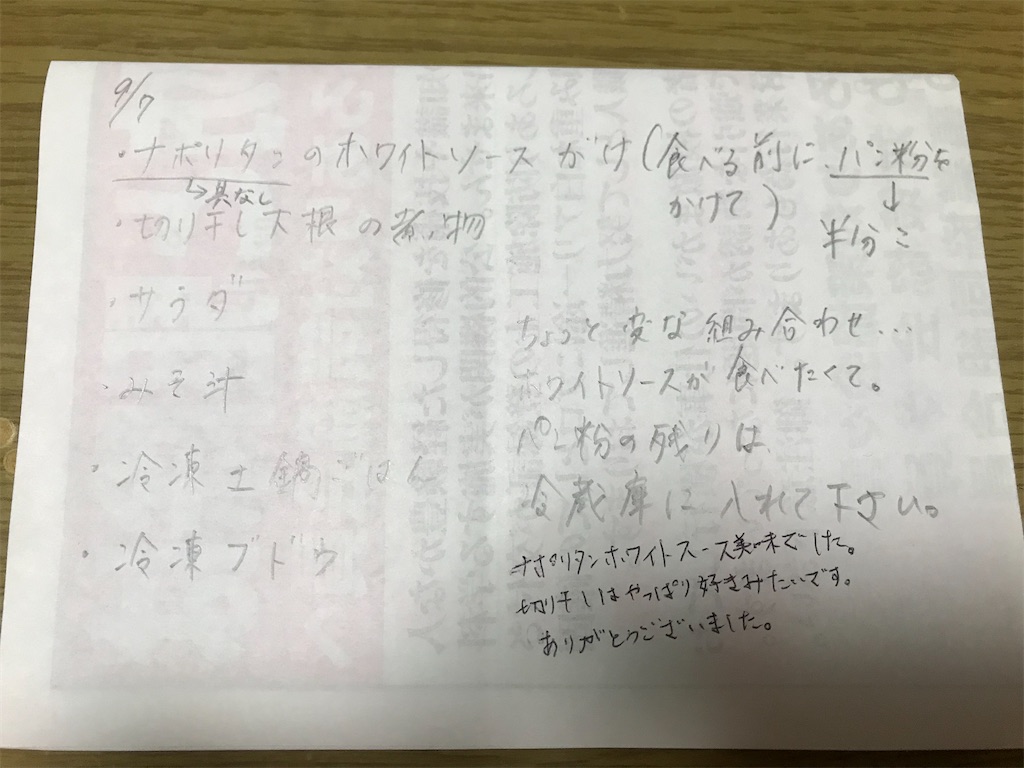 f:id:bobmomo:20210909005910j:image