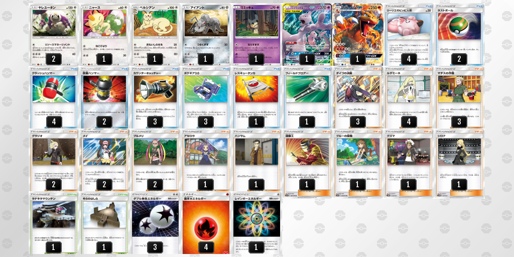 f:id:bobsonpokeka:20190811090136p:plain