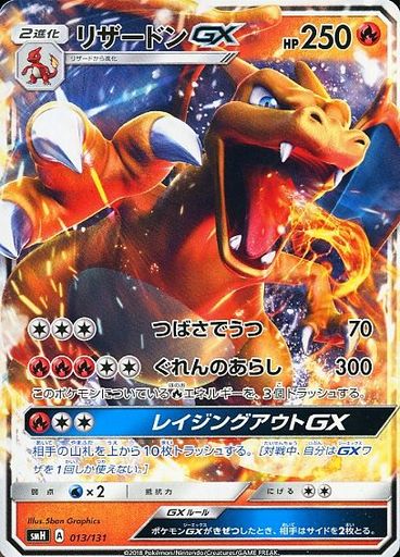 f:id:bobsonpokeka:20190811092944j:plain