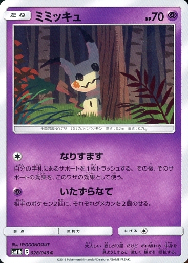 f:id:bobsonpokeka:20190811101035j:plain