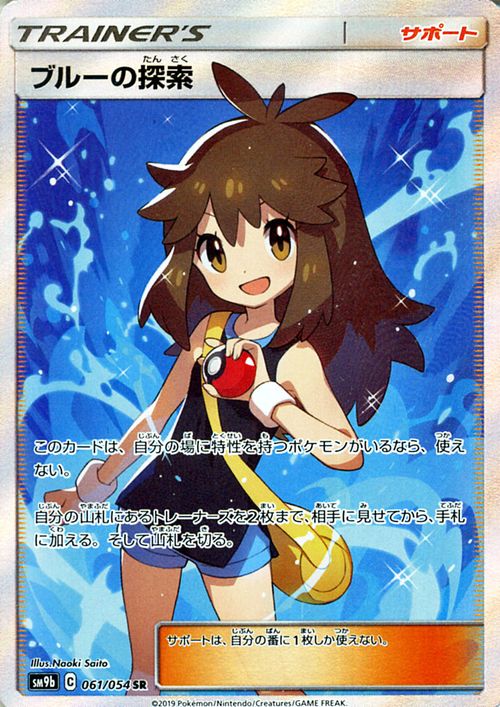 f:id:bobsonpokeka:20190811111818j:plain