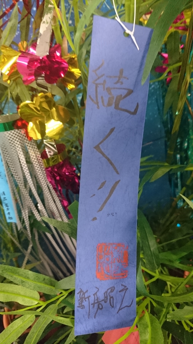 f:id:boc3096:20190708193542j:plain
