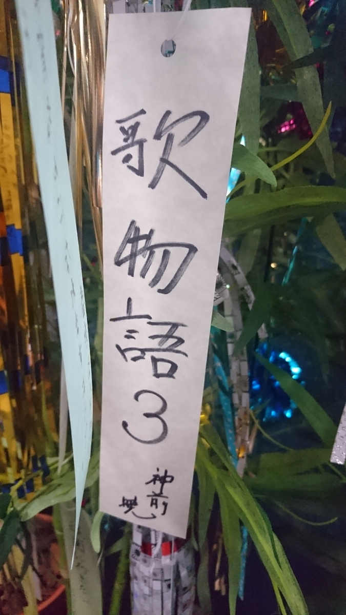 f:id:boc3096:20190708194843j:plain