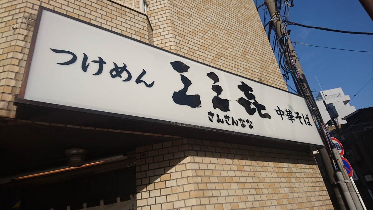 f:id:boc3096:20191027185451j:plain