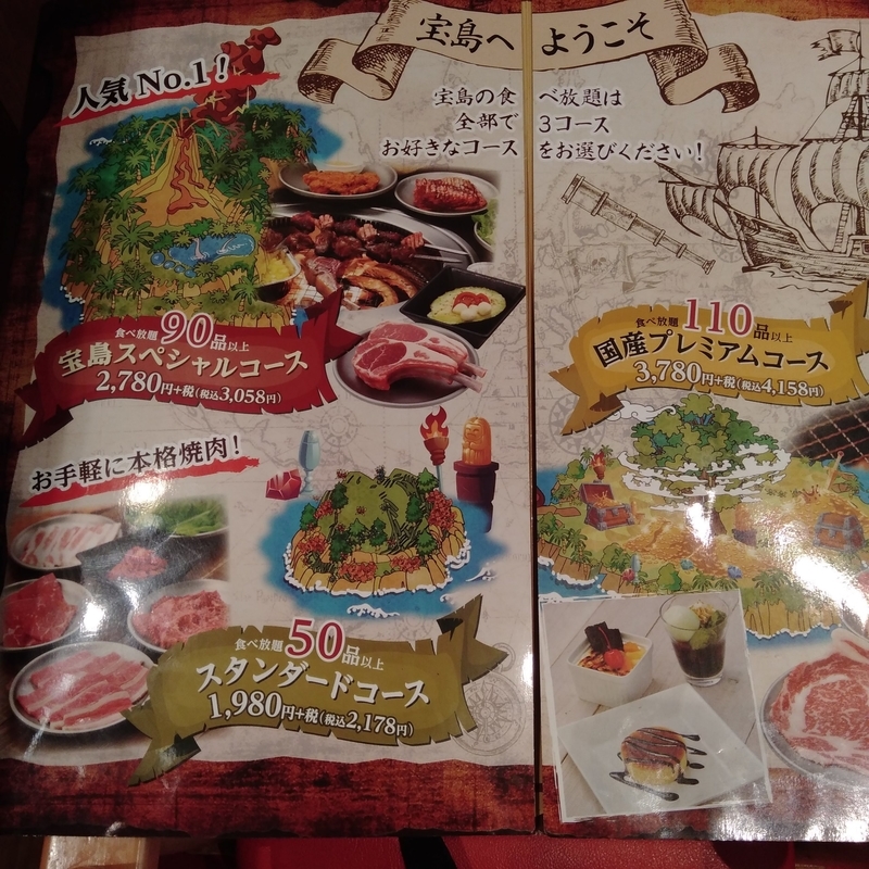 宝島の食べ放題 我が家の定番メニューを勝手にご紹介 子育てとスイーツと ときどきゲーム