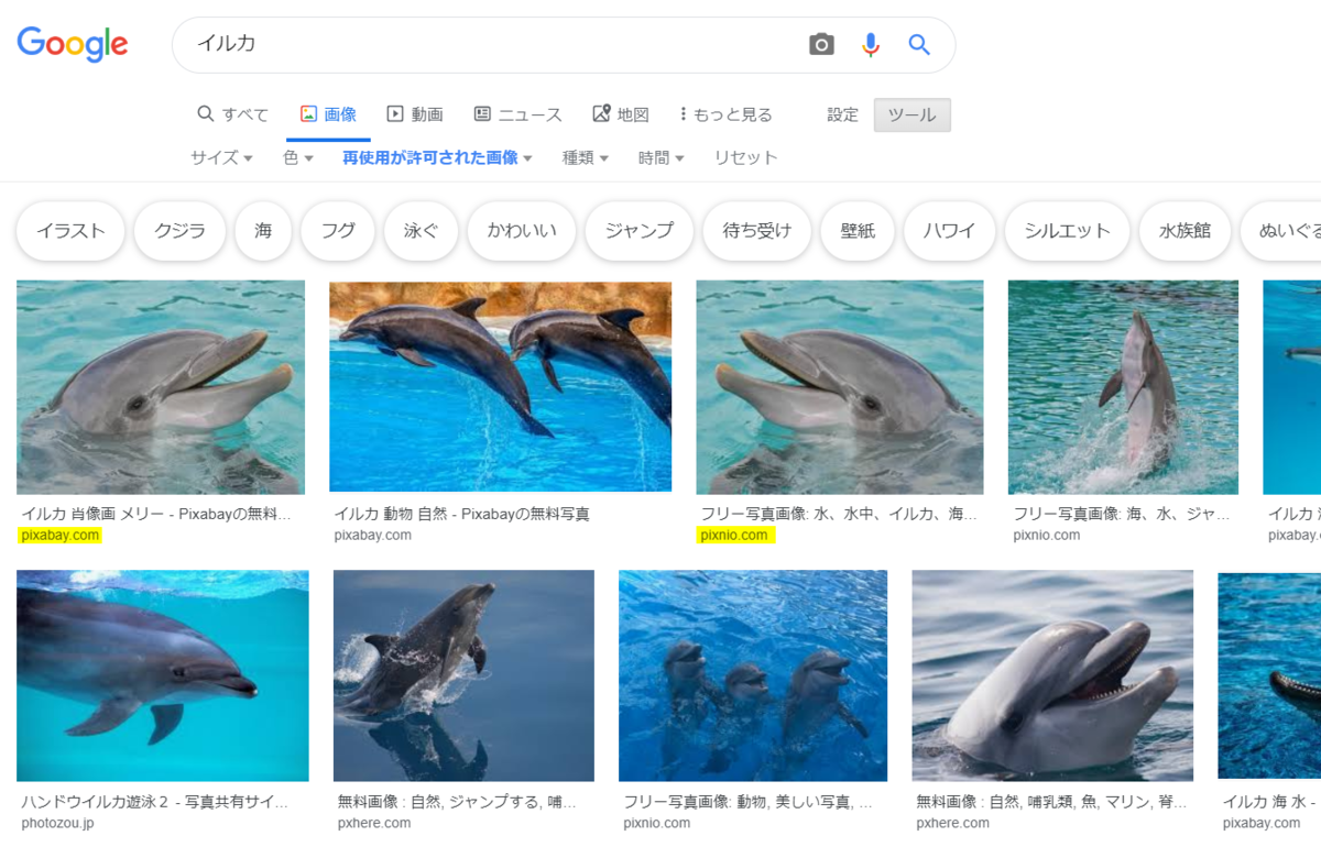 Google画像検索でたった5秒でライセンスフリー 著作権フリー 画像を探す方法 アプリ屋になりたいブログ Google画像検索でたった5秒でライセンスフリー 著作権フリー 画像を探す方法 アプリ屋になりたいブログ