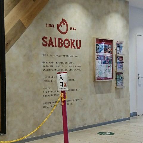 f:id:boccadileone:20210815190631j:plain