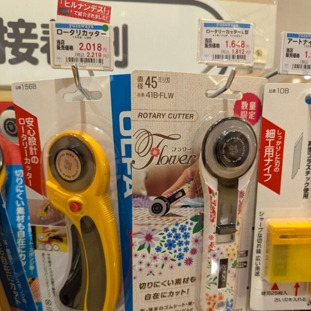 ユザワヤで超爆買い❢❢なぜならほぼ全品4割引だったから❢❢ 毎日ご飯