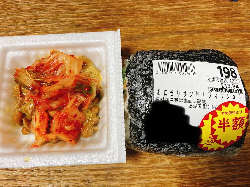 f:id:bocchi_life:20211215000302j:plain