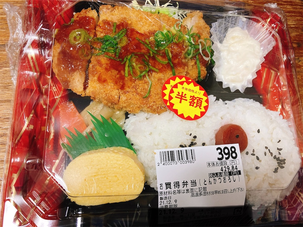 f:id:bocchi_life:20211215000643j:plain