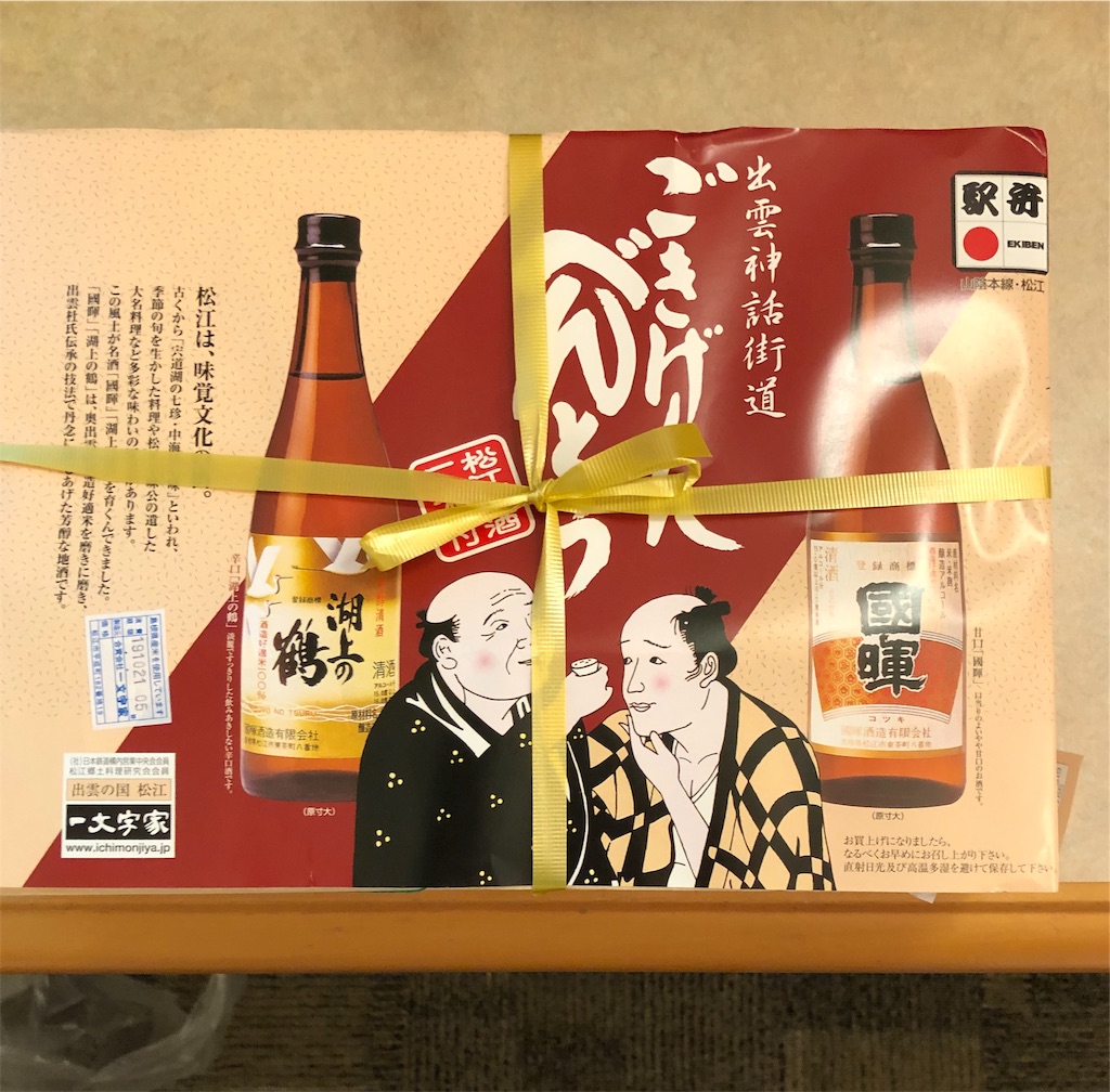 f:id:bocchimania:20191029221533j:image f:id:bocchimania:20191029221533j:image