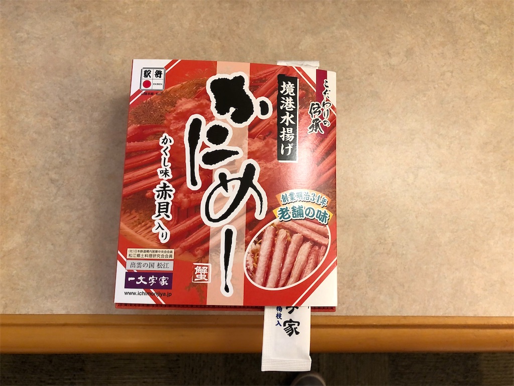 f:id:bocchimania:20191029222545j:image f:id:bocchimania:20191029222545j:image