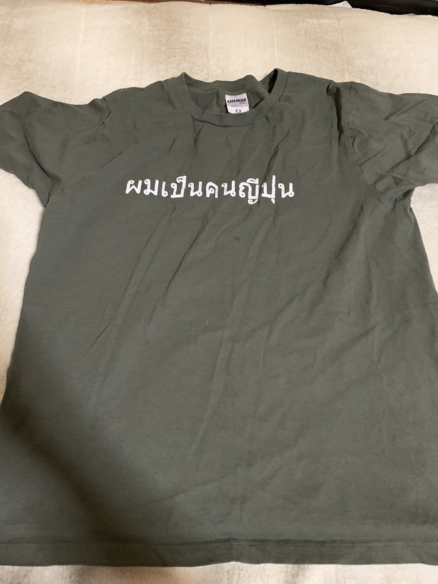 タイで着ているとモテる魔法のtシャツの話 ぼっち旅ブログ