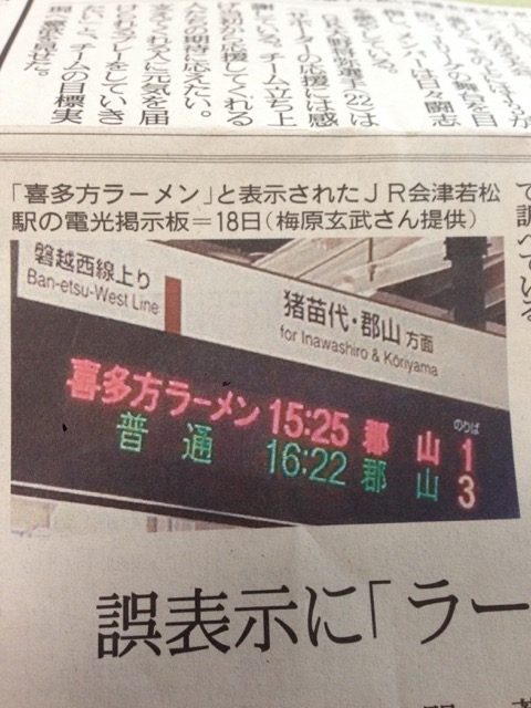 喜多方ラーメン 15 25 ぼちぼち堂 喜多方ラーメン 15 25 ぼちぼち堂