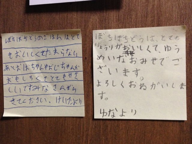 f:id:bochibochidou:20160702192031j:plain f:id:bochibochidou:20160702192031j:plain