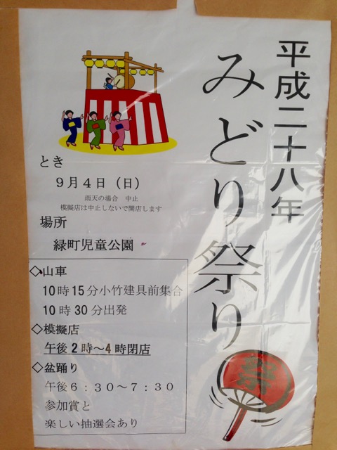 f:id:bochibochidou:20160901204129j:plain