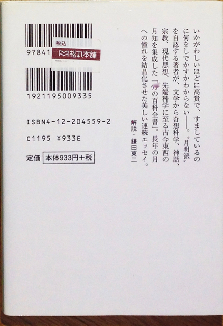f:id:bochibochidou:20160916201634j:plain