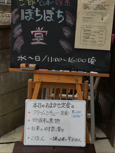 f:id:bochibochidou:20161021203724j:plain
