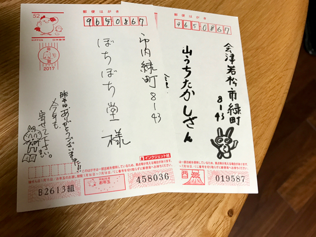 f:id:bochibochidou:20170104202747j:plain