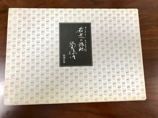 f:id:bochibochidou:20170127194521j:plain
