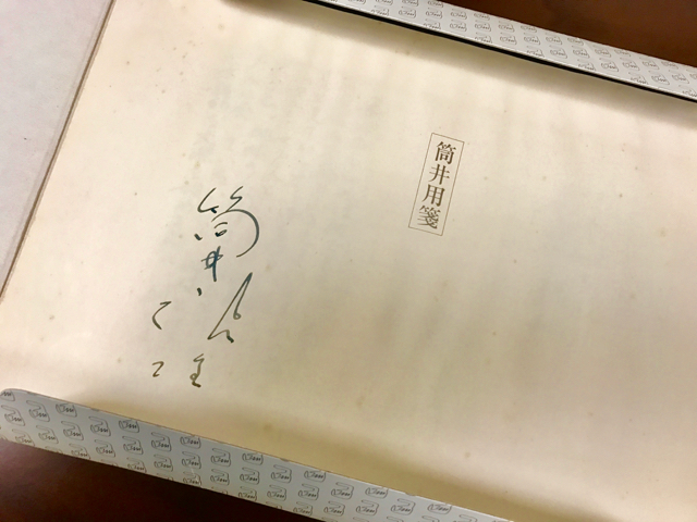 f:id:bochibochidou:20170127194629j:plain