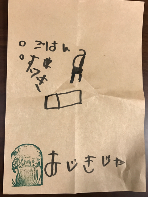 f:id:bochibochidou:20170129223527j:plain f:id:bochibochidou:20170129223527j:plain