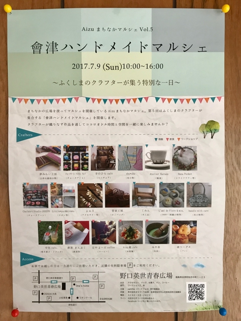 f:id:bochibochidou:20170622202125j:plain