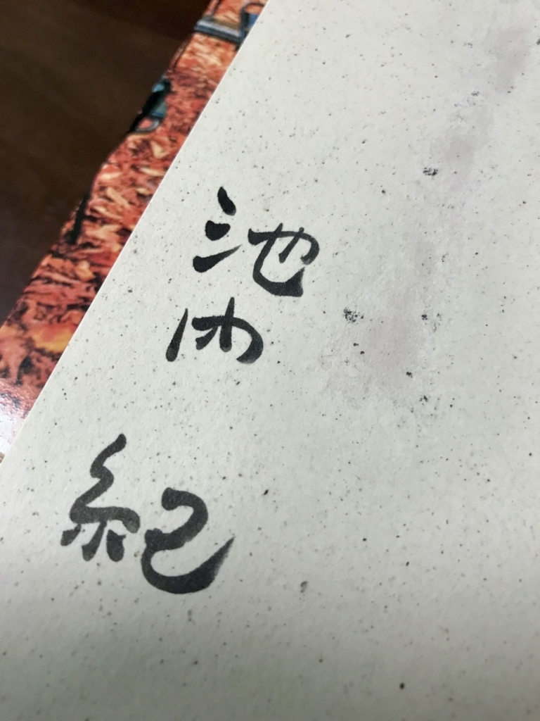 f:id:bochibochidou:20170622202817j:plain