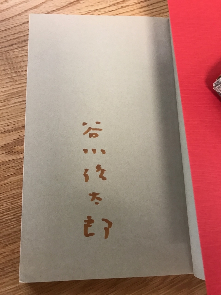 f:id:bochibochidou:20170715204658j:plain f:id:bochibochidou:20170715204658j:plain