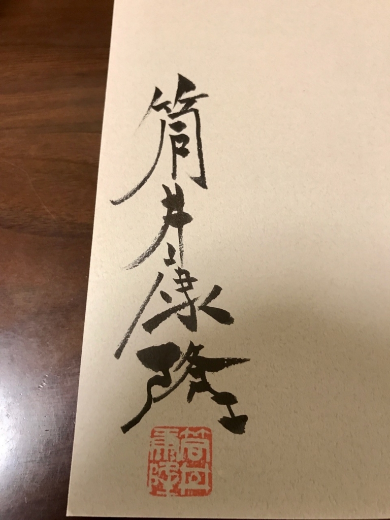 f:id:bochibochidou:20170721203324j:plain f:id:bochibochidou:20170721203324j:plain