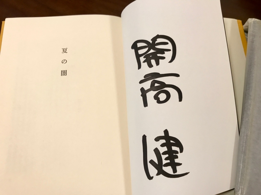 f:id:bochibochidou:20170721203334j:plain