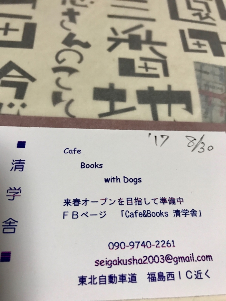 f:id:bochibochidou:20170830194538j:plain f:id:bochibochidou:20170830194538j:plain