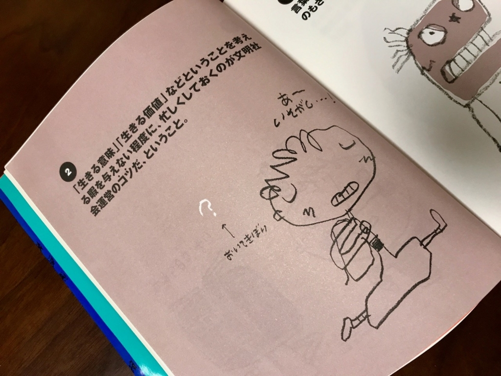 f:id:bochibochidou:20170929203441j:plain
