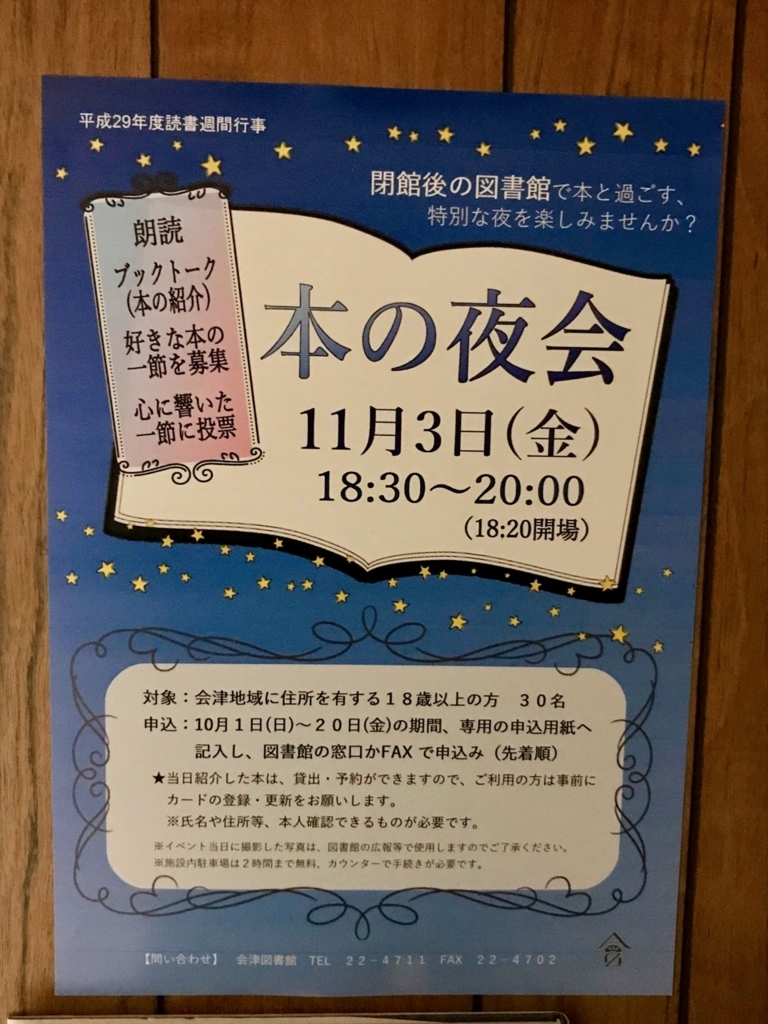 f:id:bochibochidou:20171005195646j:plain
