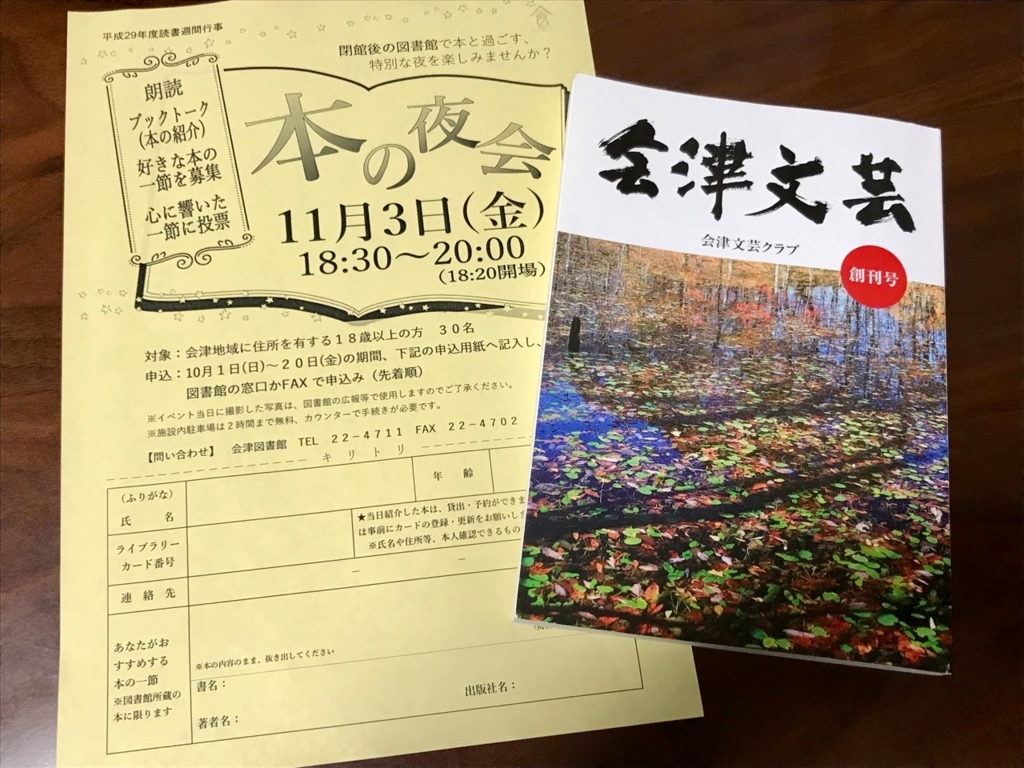 f:id:bochibochidou:20171005195752j:plain